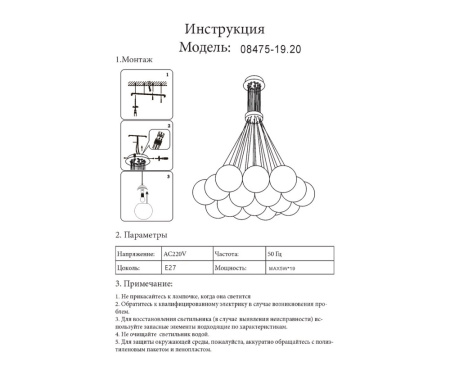 08475-19,20 Подвес Алди бронза d75 h130 E27 19*5W