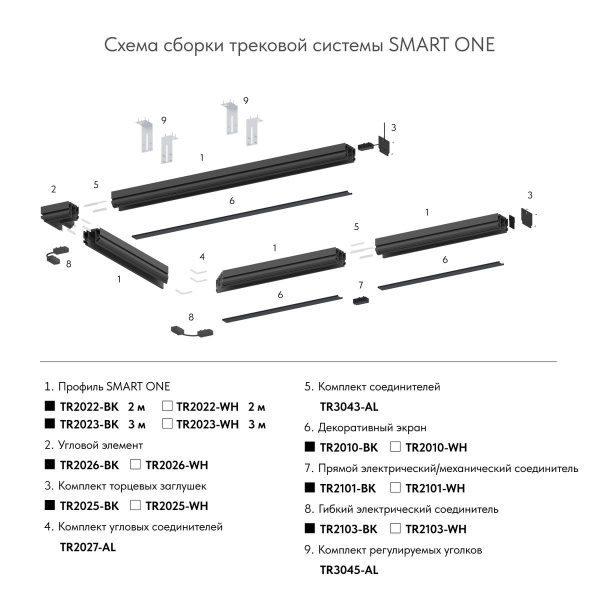 Коннектор DENKIRS SMART ONE TR2026-WH