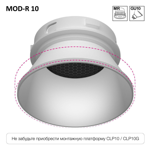 Встраиваемый светильник Citilux Skytek SkyPORT.10 MOD-R CLP10MR0
