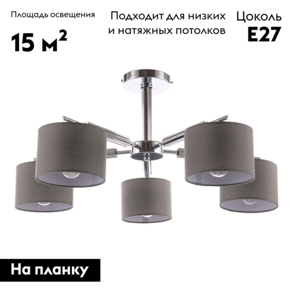 Потолочная люстра Escada Isabel 700/5P