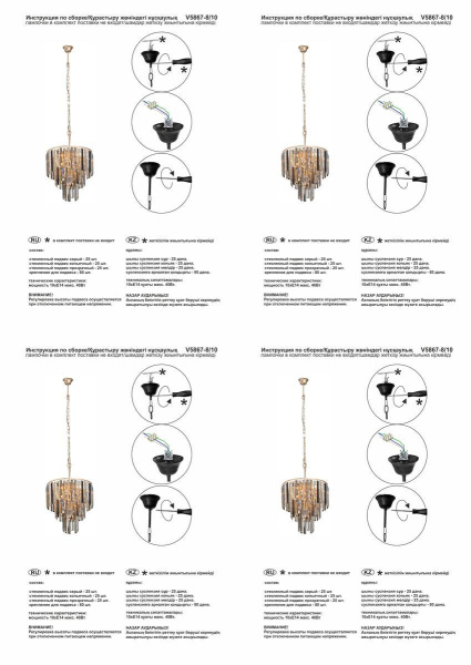 Подвесная люстра Vitaluce V5867-8/10