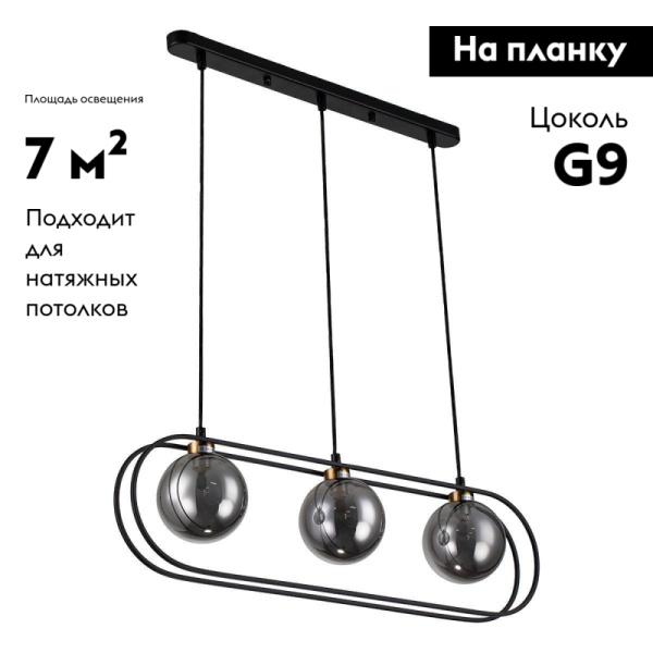 Подвесной светильник Indigo Spazio 11017/3P Black V000162