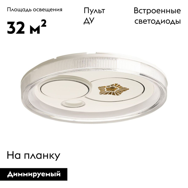 Потолочная люстра De Markt Норден 660016601