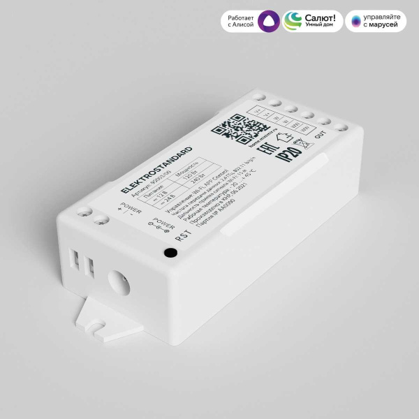 Контроллер для светодиодных лент MIX Elektrostandard (Умный дом) 95003/00 a055255