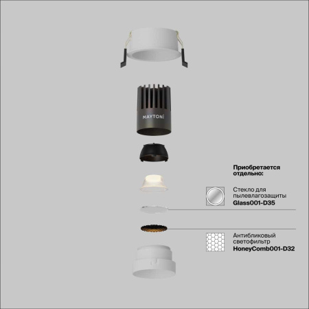 Встраиваемый светильник Maytoni Technical DL123-10W-4K-W