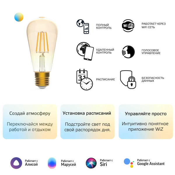 Лампа светодиодная диммируемая филаментная Gauss Smart Home Filament E27 6,5W 2000-5500K золотистая 1310112