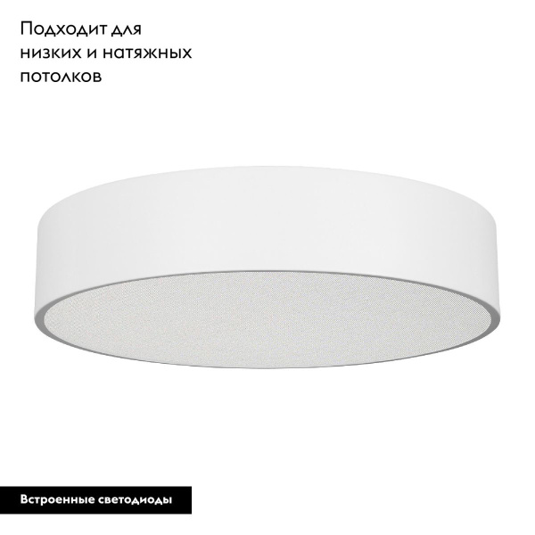 Накладной светодиодный светильник Arlight SP-TOR-PILL-PRISM-R500-35W Warm3000 (WH, 100 deg, 230V) 022108(3)