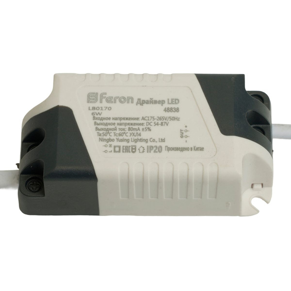 Трансформатор электронный (драйвер) для AL509 Feron LB0170 48838