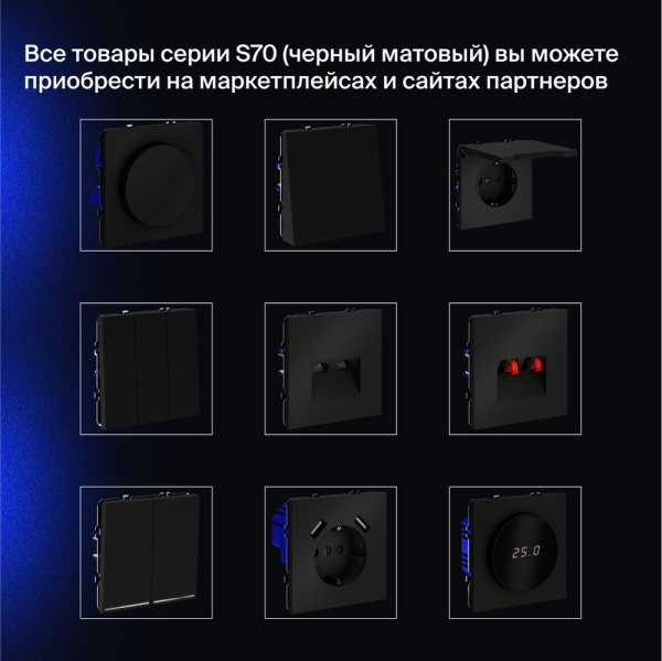 Выключатель встраиваемый Voltum S70 двухклавишный 10А, (черный матовый) VLS020108