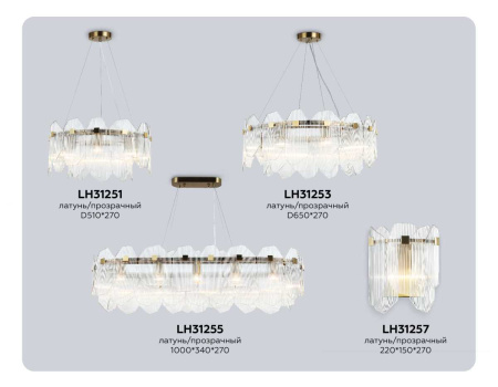 Подвесной светильник Ambrella light High light LH31255