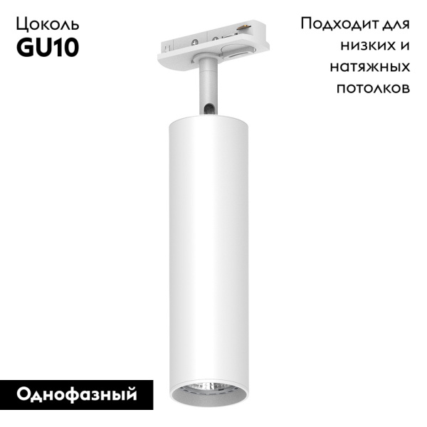 Трековый светильник Feron AL194 48540