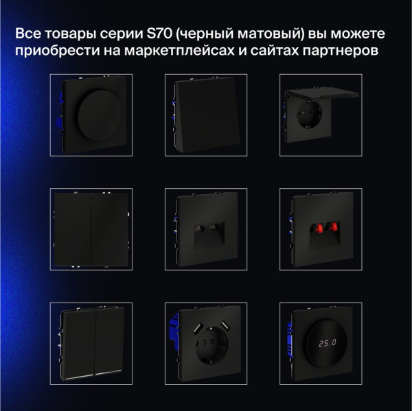 Выключатель встраиваемый Voltum S70 трехклавишный 10А, (черный матовый) VLS030108