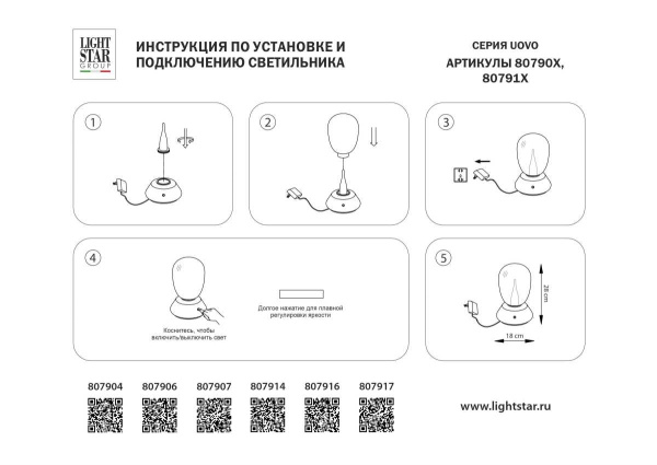 Настольная лампа диммируемая 10W 3000K прозрачный/черный Uovo III Lightstar 807907