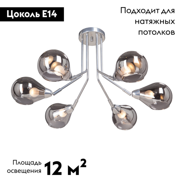 Потолочная люстра Vitaluce V4871-9/6PL