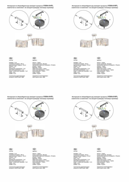 Потолочная люстра Vitaluce V5884-0/4PL