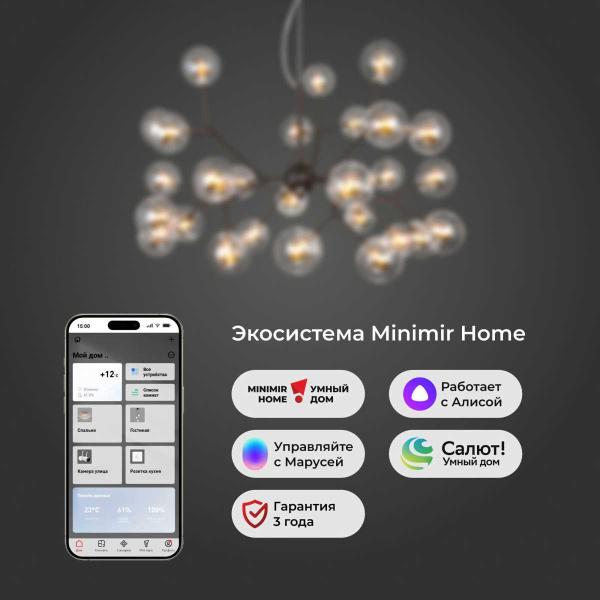 Подвесная люстра Bogates 545 Smart