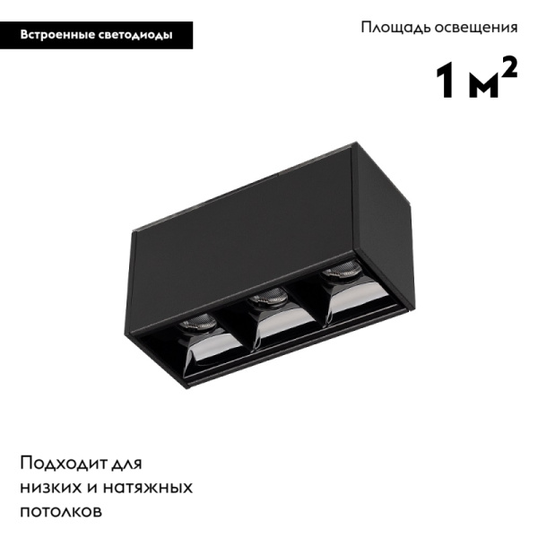 Трековый светодиодный светильник для магнитного шинопровода Arlight Mag-Laser-45-L84-3W Day4000 027622