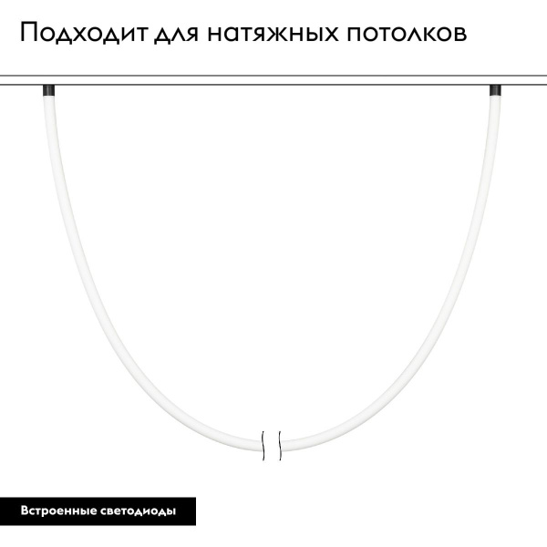 Трековый светодиодный светильник Arlight Mag-Orient-Tube-Elastic-R25-L5000-70W Warm3000 044337