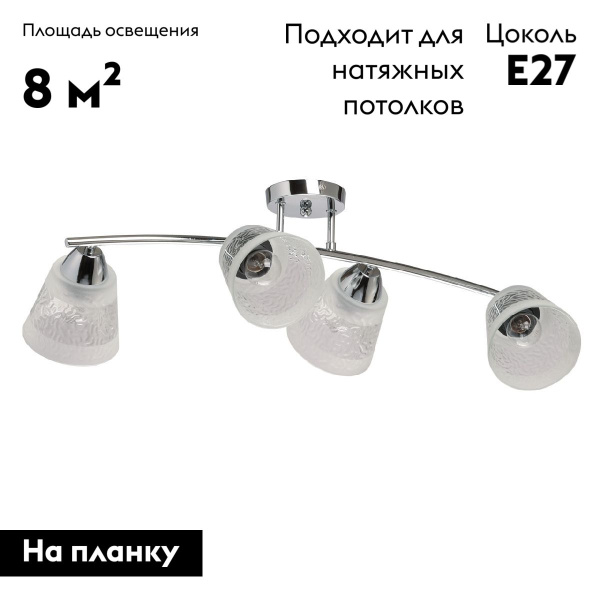 Потолочная люстра De Markt Тетро 673018404