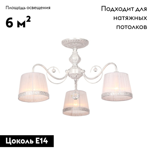 Потолочная люстра Omnilux Campovaglio OML-54117-03