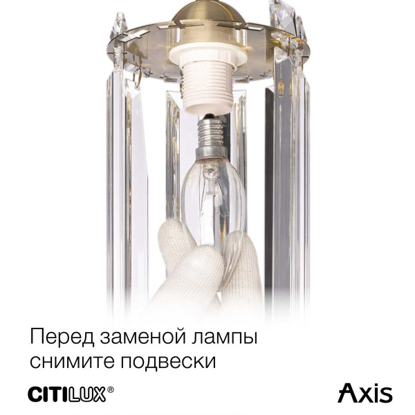 Бра Citilux Axis CL313411