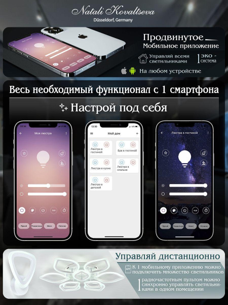 Подвесной светодиодный светильник Natali Kovaltseva Led Lamps 81297