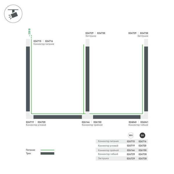 Коннектор T-образный Arlight соединение внутри/справа LGD-4TR-Con-INT-R2-WH 026144