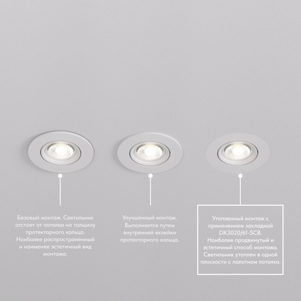 Основание для встраиваемого светильника Denkirs для DK3020/61 DK3020/61-SCB
