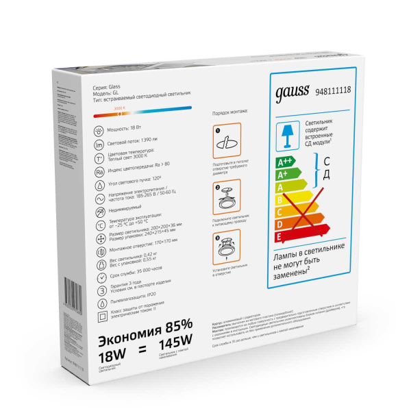 Встраиваемый светодиодный светильник Gauss 948111118