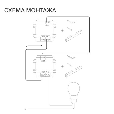 Проходной переключатель встраиваемый Voltum S70 двухклавишный 10А, (черный матовый) VLS020308