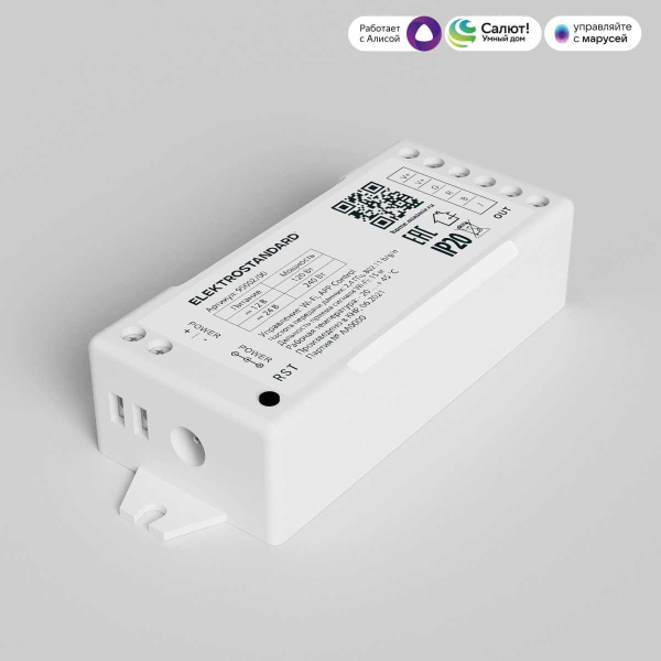 Контроллер для светодиодных лент RGB Elektrostandard (Умный дом) 95002/00 a055254