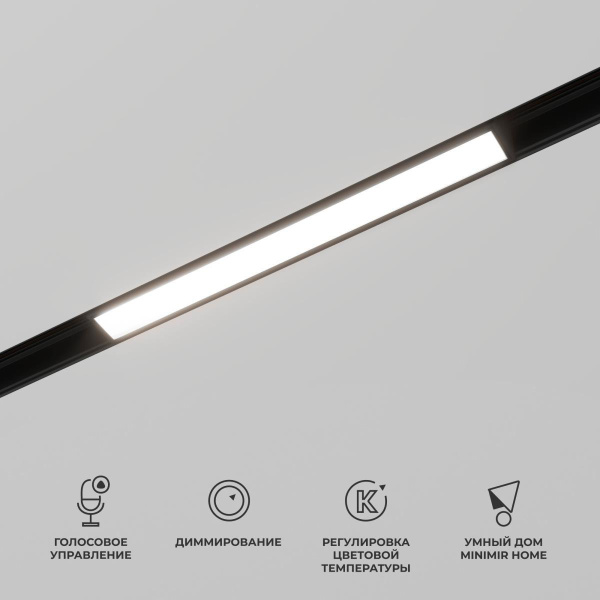 Трековый светодиодный светильник Elektrostandard (Умный дом) Slim Magnetic 85076/01 a063539