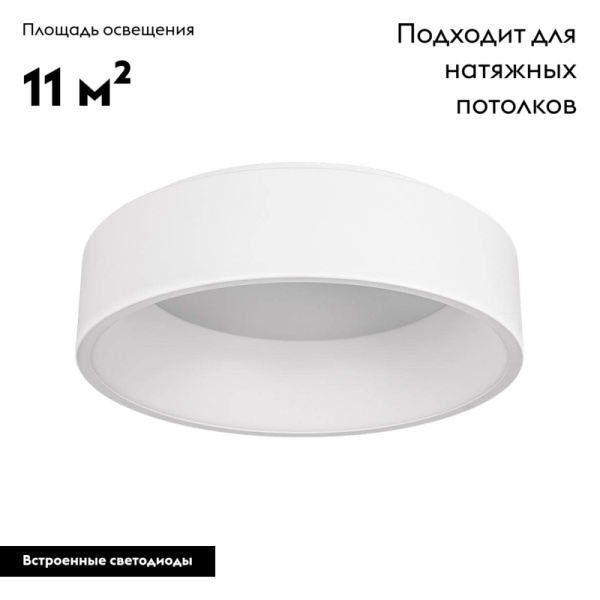 Потолочный светодиодный светильник Arlight SP-Tor-Ring-Surface-R460-33W Day4000 022134(1)