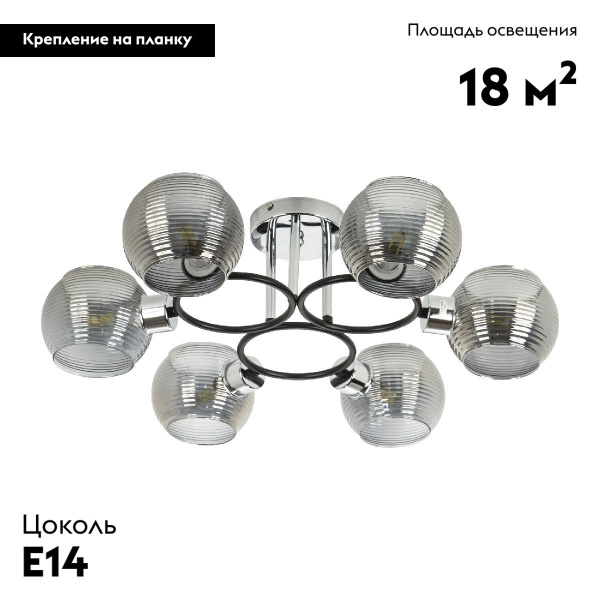 Потолочная люстра Modelux Modemodern MD.7098.6