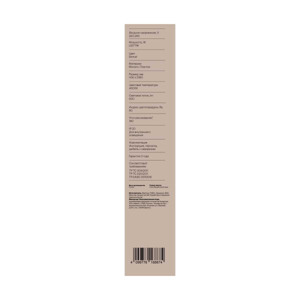 Настенный светильник Freya Маркет / Market FR6199WL-L4W