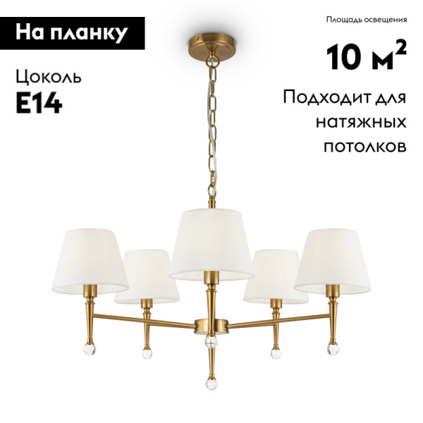 Подвесная люстра Freya Rosemary FR5190PL-05BS2