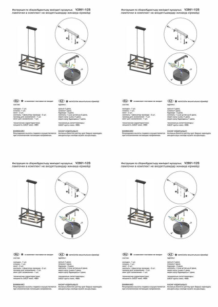 Подвесной светильник Vitaluce V2861-1/2S