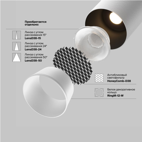 Трековый светодиодный светильник Maytoni Technical Magnetic Exility Artisan TR097-2-12W3K-M-BW