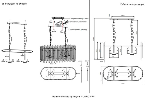 Подвесная люстра Crystal Lux CLARO SP8