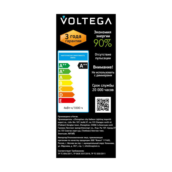 Лампа светодиодная филаментная Voltega 271 E27 4W 1800K янтарная 8593