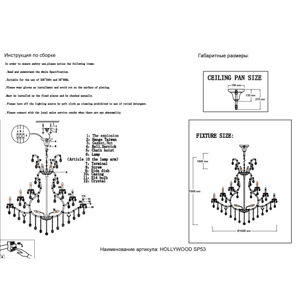 Каскадная люстра Crystal Lux Hollywood SP53 Gold