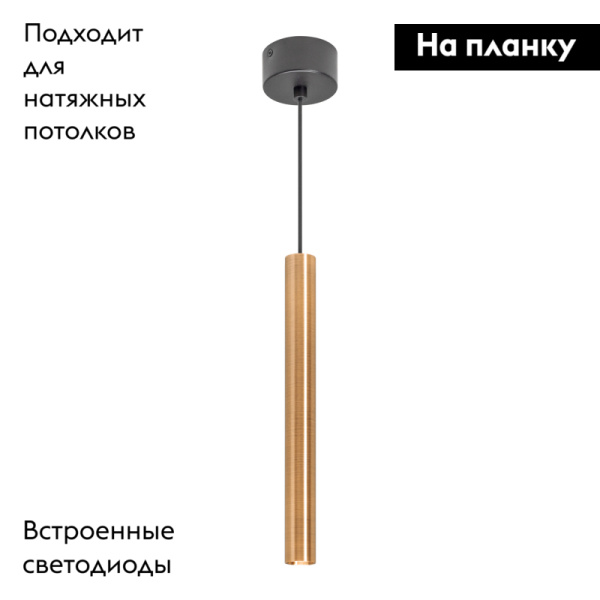 Подвесной светодиодный светильник Arlight SP-Pipe-Hang-L300-R30-9W Warm3000 038618