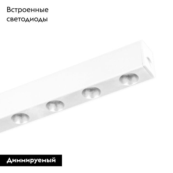 Светильник MAG-DOTS-25-L200-6W Day4000 (WH, 30 deg, 24V) Arlight 050050