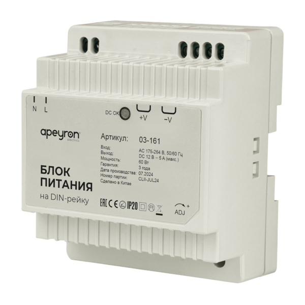 Блок питания на DIN рейку Apeyron 03-161