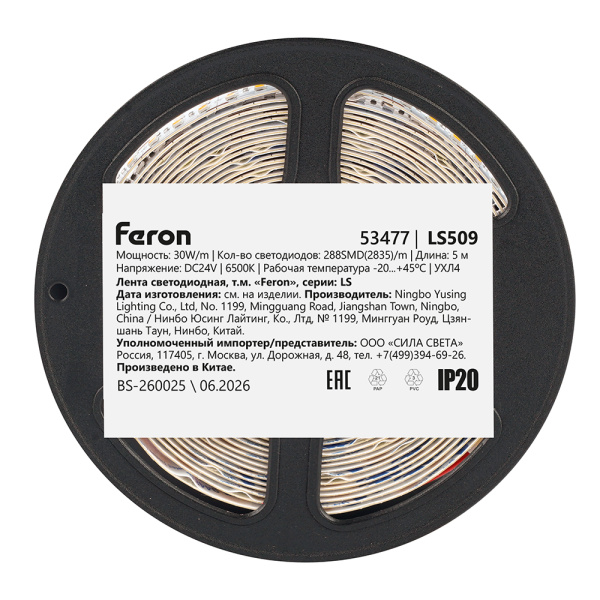 Светодиодная лента двухрядная Feron LS509 288SMD(2835)/м 30Вт/м 24V 6500К IP20 53477