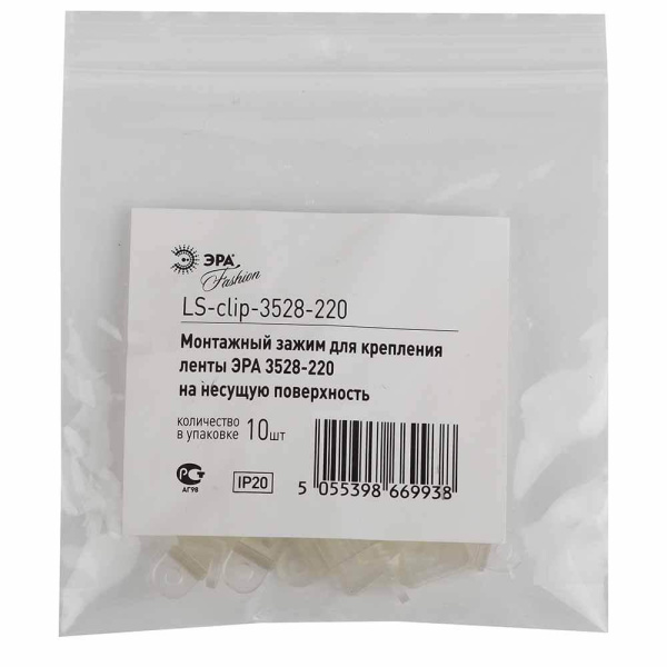 Набор зажимов ЭРА для крепления ленты 3528-220 LS-clip-220-3528 Б0004971