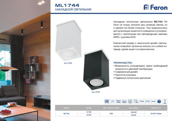 Потолочный светильник Feron ML1744 41198