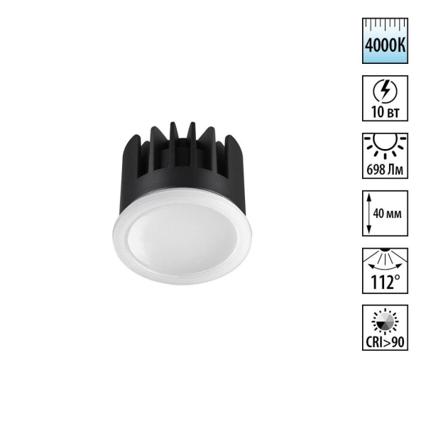 Модуль светодиодный в комплекте с драйвером Novotech Mod Diod 359824