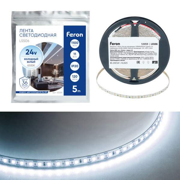 Светодиодная лента Feron 11W/m 120LED/m 2835SMD 6500К 5M свободный рез LS506 53059
