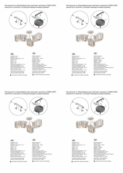 Потолочная люстра Vitaluce V5884-0/6PL